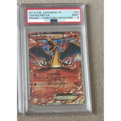 PSA 9 Charizard EX 030/XY-P promo corocoro magazine pokemon card from Japan - Image 1