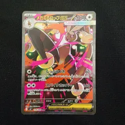 Mega Lopunny ex SAR 114/080 Inferno X M2 Pokemon Card Japanese [Near Mint] - Image 1