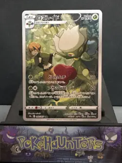 Pokemon Card Roserade 068/067 CHR S9a Battle Region Japanese Near Mint - Image 1