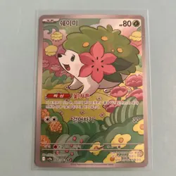 Shaymin AR 066/063 SV9a Heat Wave Arena - Pokemon Card Korean Scarlet & Violet - Image 1