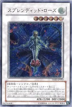 Yugioh Card TSHD-JP043 Splendid Rose | Ultimate Japanese - Image 1