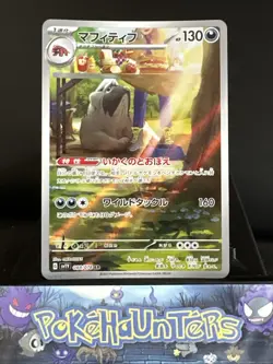 Pokemon Card Mabosstiff AR 088/078 SV1V Violet Japanese Near Mint - Image 1