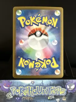 Pokemon Card Mabosstiff AR 088/078 SV1V Violet Japanese Near Mint - Image 2