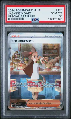 PSA 10 Jasmine's Gaze 135 SAR 2024 Super Electric Breaker sv8 Japanese Pokemon - Image 1