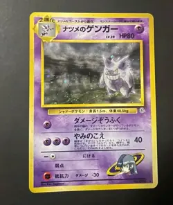 Pokemon Sabrina's Gengar Banned Art Gym 2 Japanese Holo Rare No. #094 177💎NM💎 - Image 1
