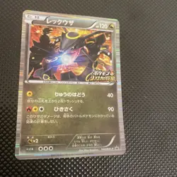 Nobunaga's Rayquaza 144/BW-P Holo Promo Lightly Played Pokemon Japanese - Image 1