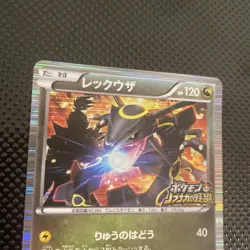 Nobunaga's Rayquaza 144/BW-P Holo Promo Lightly Played Pokemon Japanese - Image 2