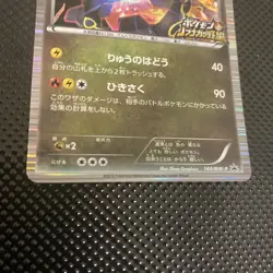Nobunaga's Rayquaza 144/BW-P Holo Promo Lightly Played Pokemon Japanese - Image 3