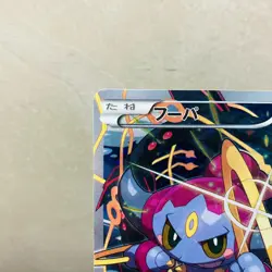 (MP) Hoopa 155/XY-P Movie PROMO Pikachu Lugia Rayquaza 2015 Japanese Pokemon - Image 3