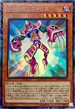 Yugioh Card CP19-JP010 Vision HERO Faris | Collectors Japanese - Image 1