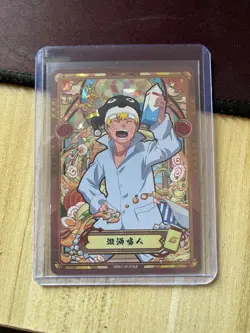 Naruto Kayou Trading Card TIER 7 WAVE 2 SP Card Uzumaki Naruto - Image 1