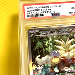 Pokemon Card Japanese【Gouging Fire ex】PSA10 SAR 093/071 SV5k Wild Force Nintendo - Image 3