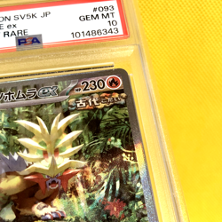 Pokemon Card Japanese【Gouging Fire ex】PSA10 SAR 093/071 SV5k Wild Force Nintendo - Image 4