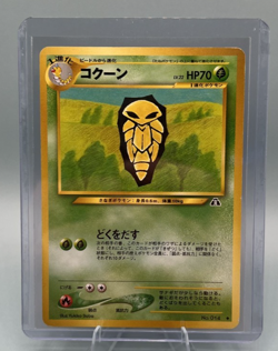 Kakuna - Pokemon TCG Card - Neo Discovery - No. 014 - 7/56 - 2000 - Japanese - Image 1