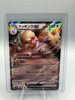 Slaking ex RR 084/106 Super Electric Breaker pokemon card Japanese NM - Image 1