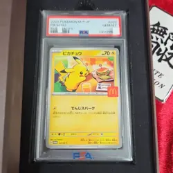 Pikachu 2025 Pokemon McDonalds Promo Japanese 020/M-P PSA 10 - Image 2