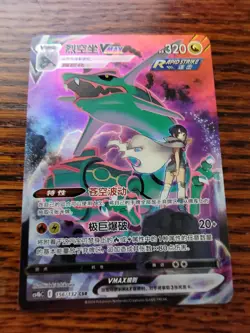 NM Pokemon TCG S-Chinese CS4bC "Yuan" CSR Rayquaza VMAX 156/132 Ho(US Seller) - Image 1