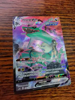 NM Pokemon TCG S-Chinese CS4bC "Yuan" CSR Rayquaza VMAX 156/132 Ho(US Seller) - Image 2