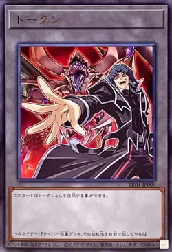 Yugioh Card TK04-JP009 Token | Ultra Japanese - Image 1