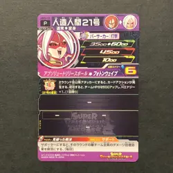 Y2039 Android 21 Holo UVPJ-13 Japanese Dragon Ball Heroes Saikyo Jump Promo Card - Image 2