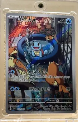 [NM] Squirtle Pokemon Card Japanese 052/049 Special Deck Set SVG 18A16 - Image 1