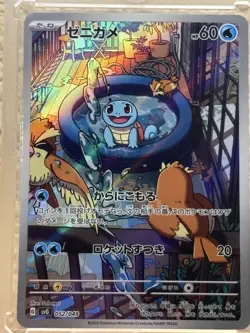 [NM] Squirtle Pokemon Card Japanese 052/049 Special Deck Set SVG 18A16 - Image 2