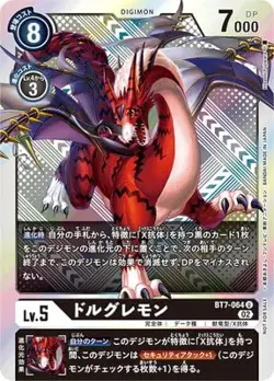 Digimon Card Game [Tamer Battle Championship Commemorative] BT7-064 Dorglemon U - Image 1