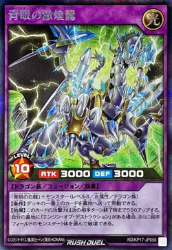Yugioh Card RD/KP17-JP050 Blue Eyes Radiant Dragon | Secret Japanese - Image 1