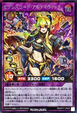 Yugioh Card RD/KP17-JP045 Sevens Road Ultima Witch | Secret Japanese - Image 1