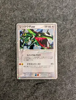 (LP-) Rayquaza ex 018/019 Emerald Gift Box Half Deck Set Japanese Pokemon Card - Image 1