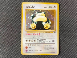 Snorlax Pokemon Card Japanese No.143 Jungle Set Vintage Holo - Image 1