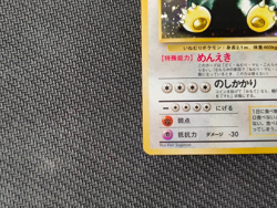 Snorlax Pokemon Card Japanese No.143 Jungle Set Vintage Holo - Image 5