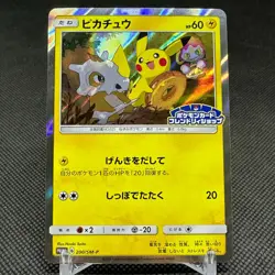 Pikachu 200/SM-P Promo Friendly Shop purchase 2018 Japanese Pokemon Card #E56B - Image 1