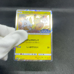 Pikachu 200/SM-P Promo Friendly Shop purchase 2018 Japanese Pokemon Card #E56B - Image 2