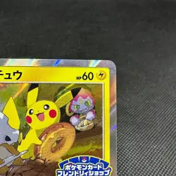 Pikachu 200/SM-P Promo Friendly Shop purchase 2018 Japanese Pokemon Card #E56B - Image 3