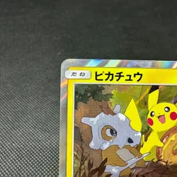 Pikachu 200/SM-P Promo Friendly Shop purchase 2018 Japanese Pokemon Card #E56B - Image 4