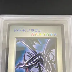 ARS 10 1998 Red Eyes Black Dragon Game Boy Promo YuGiOh Card Japanese Vintage - Image 4