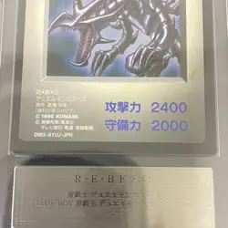 ARS 10 1998 Red Eyes Black Dragon Game Boy Promo YuGiOh Card Japanese Vintage - Image 5