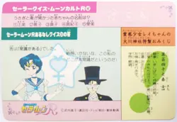 Sailor Moon R Amada PP Hero Collection Part 1 Prism Card 147 Sailor Mars - Image 2