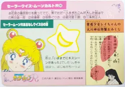 Sailor Moon R Amada PP Hero Collection Part 1 Prism Card 149 Sailor Team - Image 2