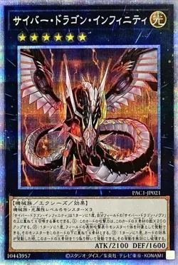 Yugioh Card PAC1-JP021 Cyber Dragon Infinity | Prismatic Japanese - Image 1