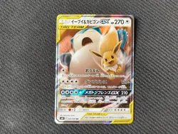 Eevee & Snorlax GX 066/095 RR sm9 Tag Bolt Pokemon Card Japanese 2018 - Image 1