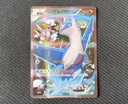 Latios R 019/027 CP2 Japanese Pokemon Card Legendary Shine Collection - Image 1
