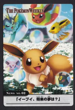 The Pokemon Weekly Eevee & Evolutions New No.02 Zukan Carddass Japanese Card - Image 1