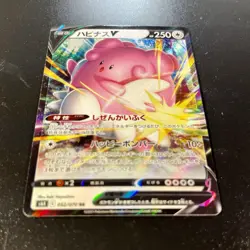 Played - pokemon card game TCG Omastar V s12 018/098 RR Holo JAPANESE - Image 1