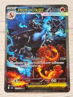 Mega Charizard X ex SAR 110/080 Inferno X M2 Pokemon Card Japanese 2025 NM - Image 1