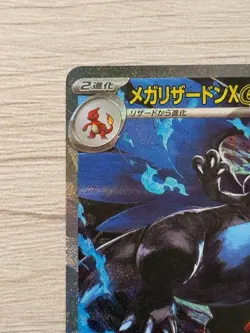 Mega Charizard X ex SAR 110/080 Inferno X M2 Pokemon Card Japanese 2025 NM - Image 3