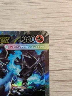 Mega Charizard X ex SAR 110/080 Inferno X M2 Pokemon Card Japanese 2025 NM - Image 4