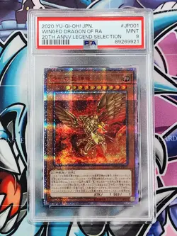 YuGiOh The Winged Dragon of Ra WP01-JP001 20th Secret PSA9 Japanese V-jump - Image 1