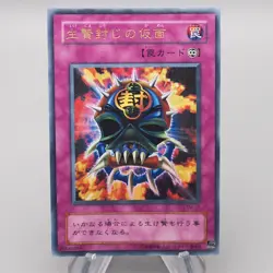 Yu-Gi-Oh yugioh Mask of Restrict SM-17 Ultra Parallel Rare NM-EX Japanese s245 - Image 1